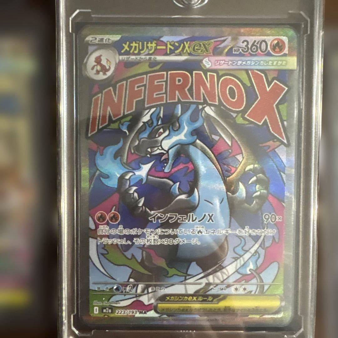 ポケモンカード メガアタックレアコンプリートセット