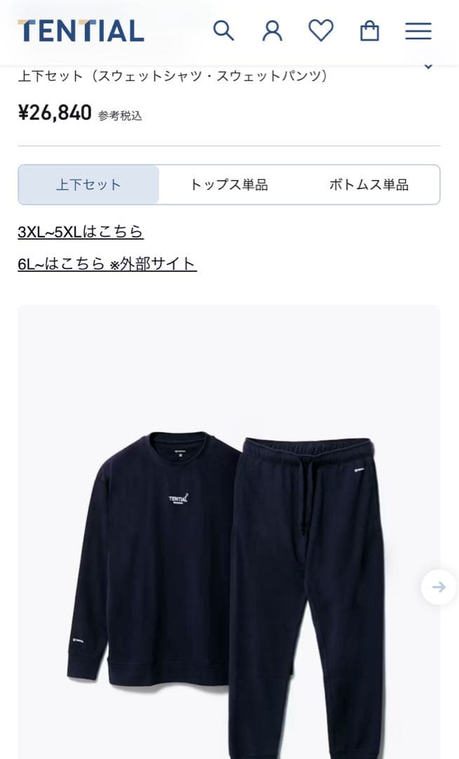 【BAKUNE スウェット上下セット】XS ネイビー　 TENTIAL