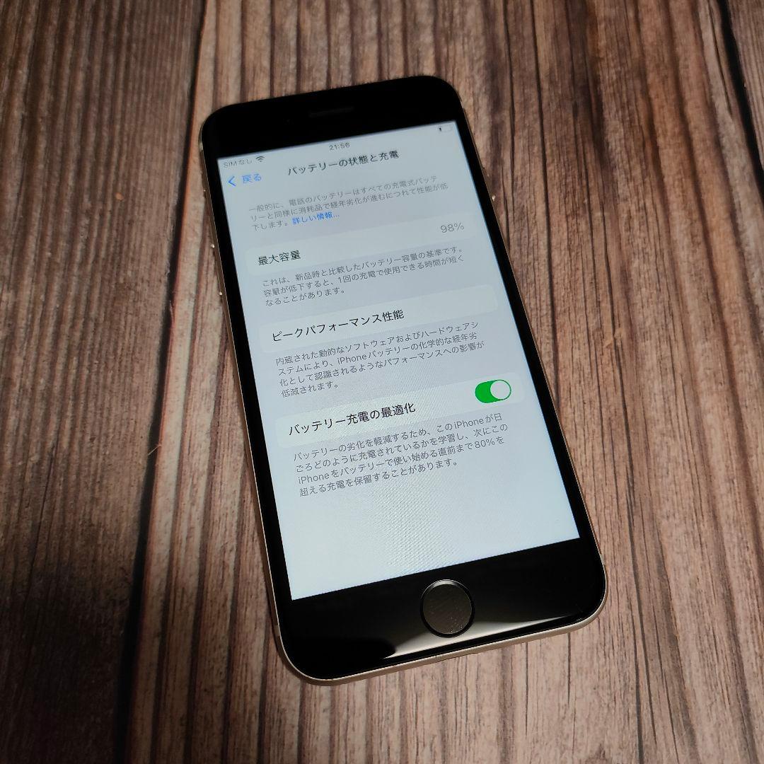 iPhone SE 第3世代 64GB 美品 バッテリー98%