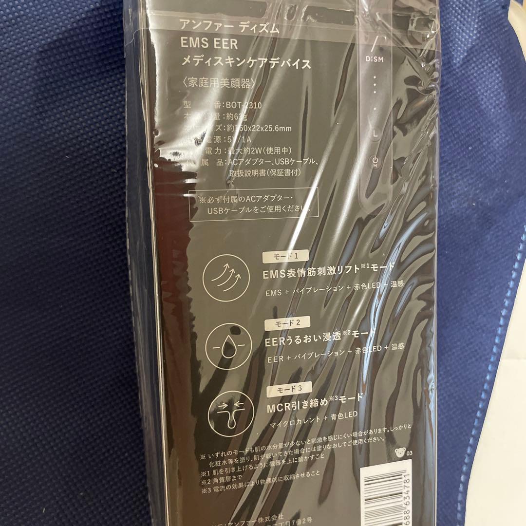 正規品D'ISM EMS EER メディスキンケアデバイス 美顔器 新品未開封