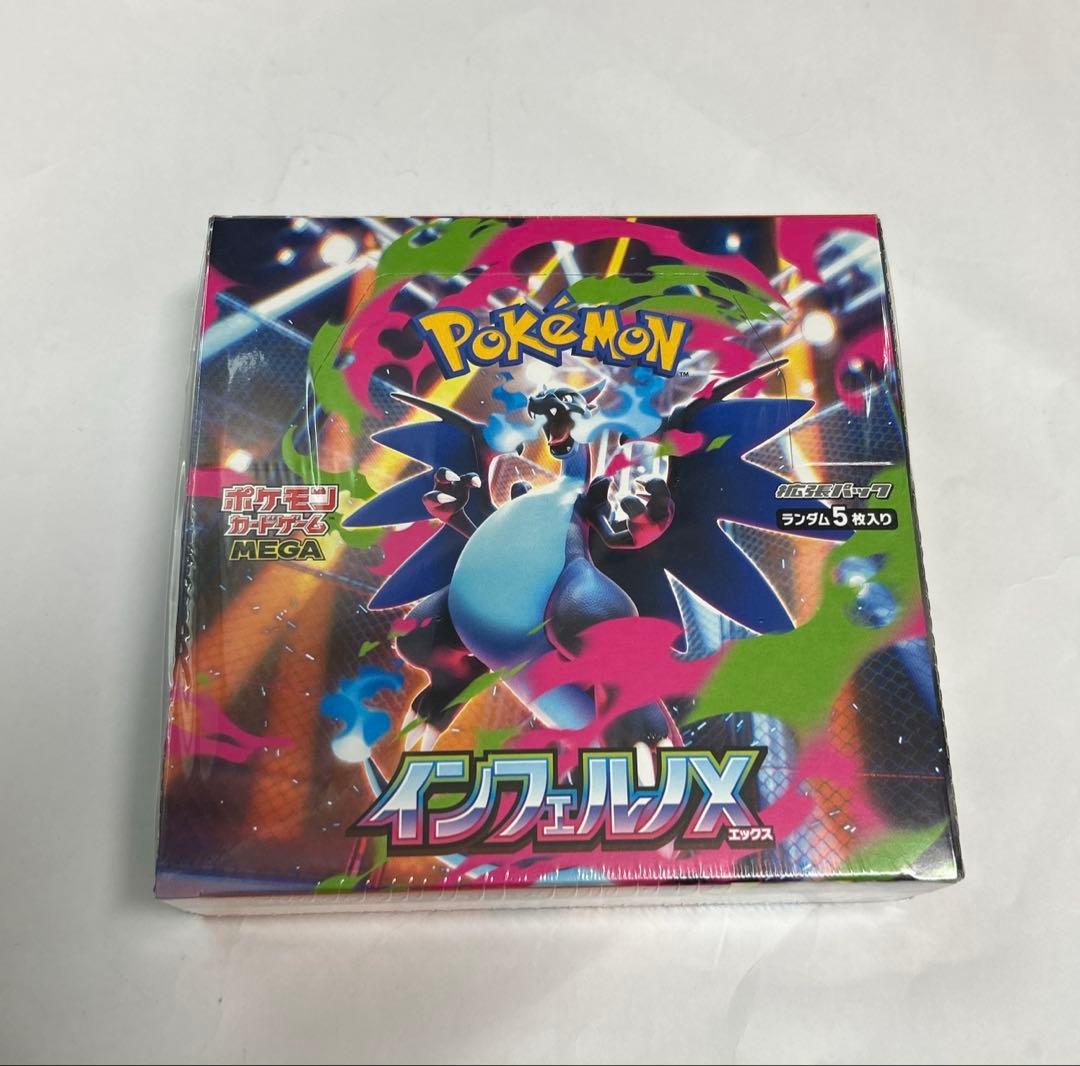 ポケモン　インフェルノX 1BOX 新品　シュリンク付