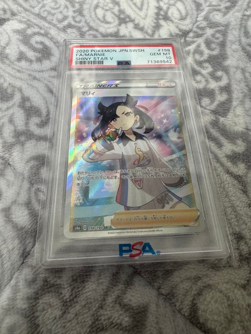 マリィ sr PSA10