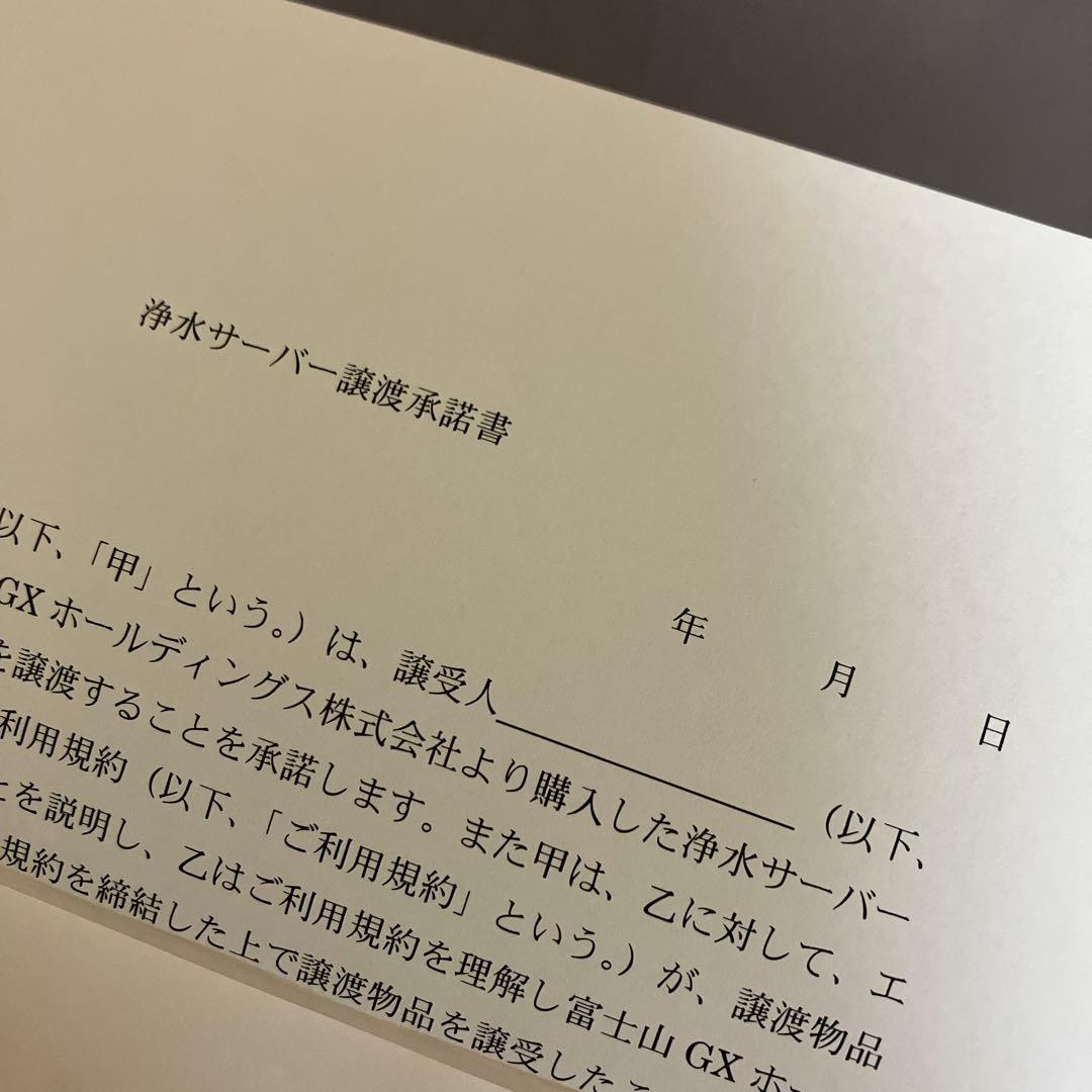エブリフレシャス トールの浄水器 ★説明書、譲渡証明書付 ☆☆今月限定割引中☆☆