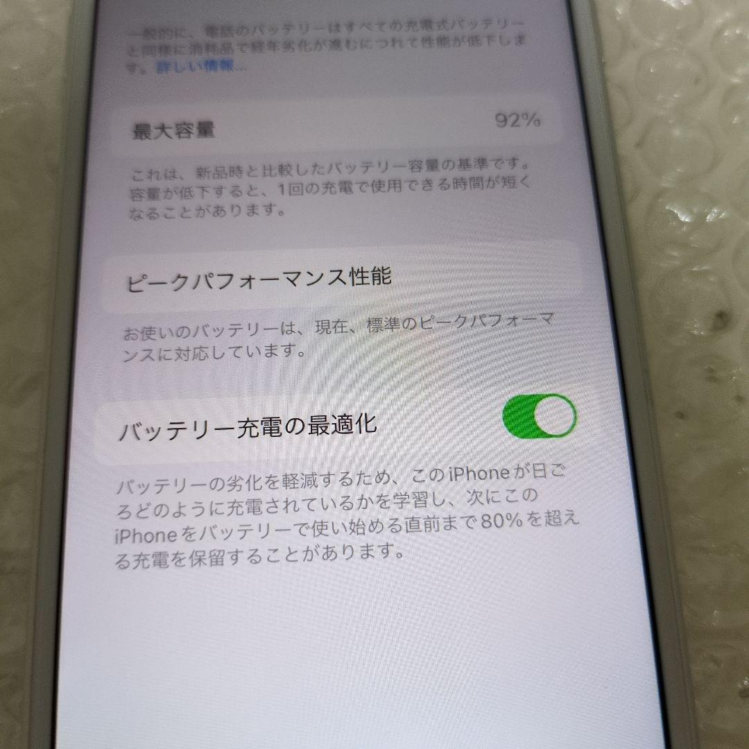 iPhone8 64GB SIMフリー バッテリー92%
