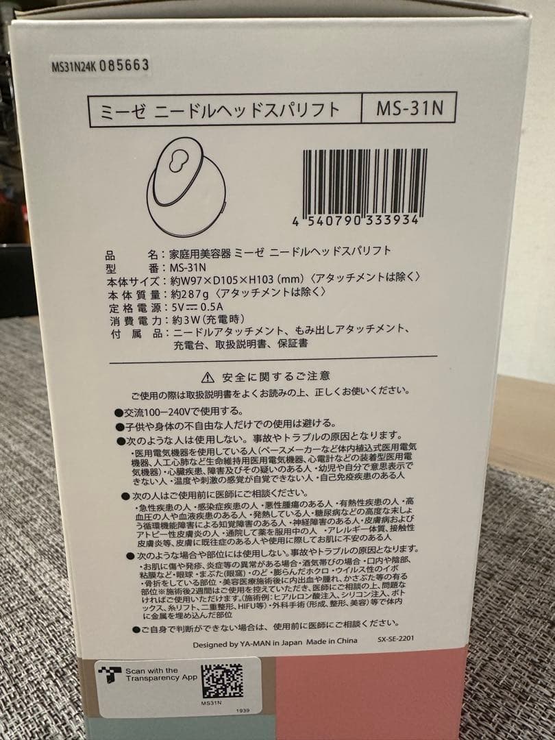 mysé ミーゼ ニードルヘッドスパリフト MS-31N