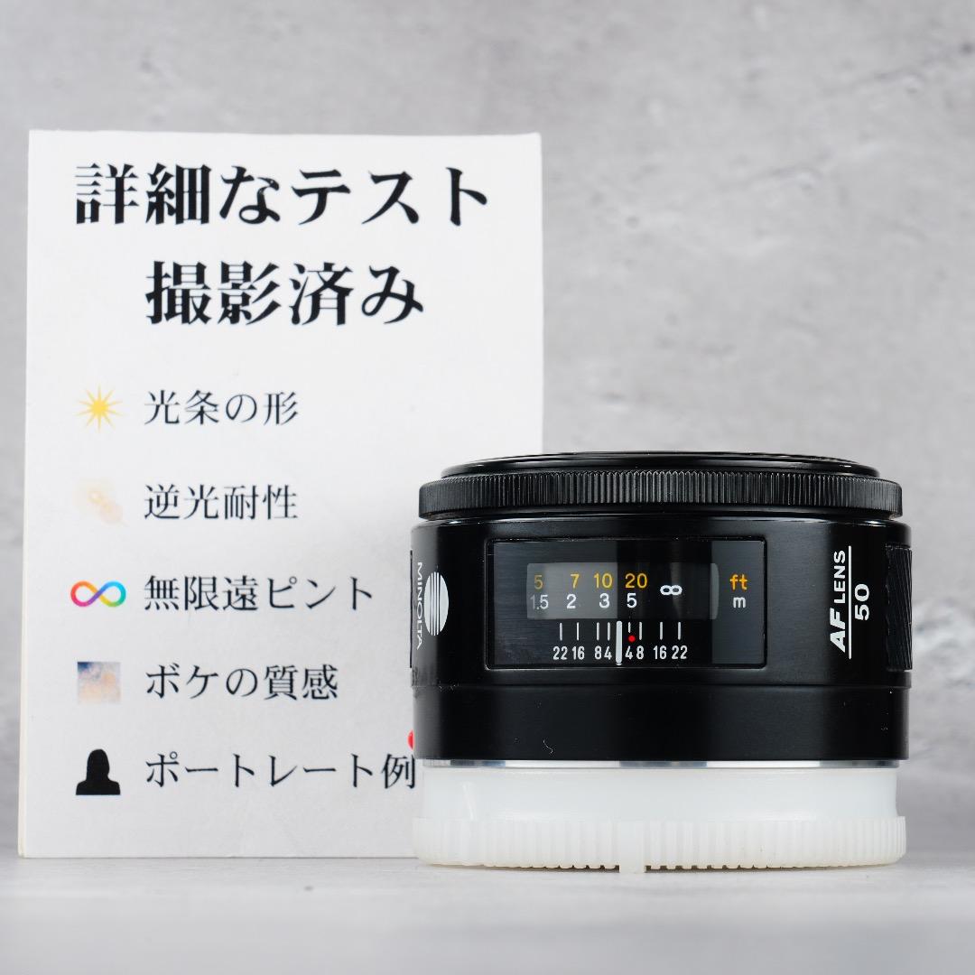 【極美品】動作◎ Minolta AF 50mm F1.4 ミノルタ 777