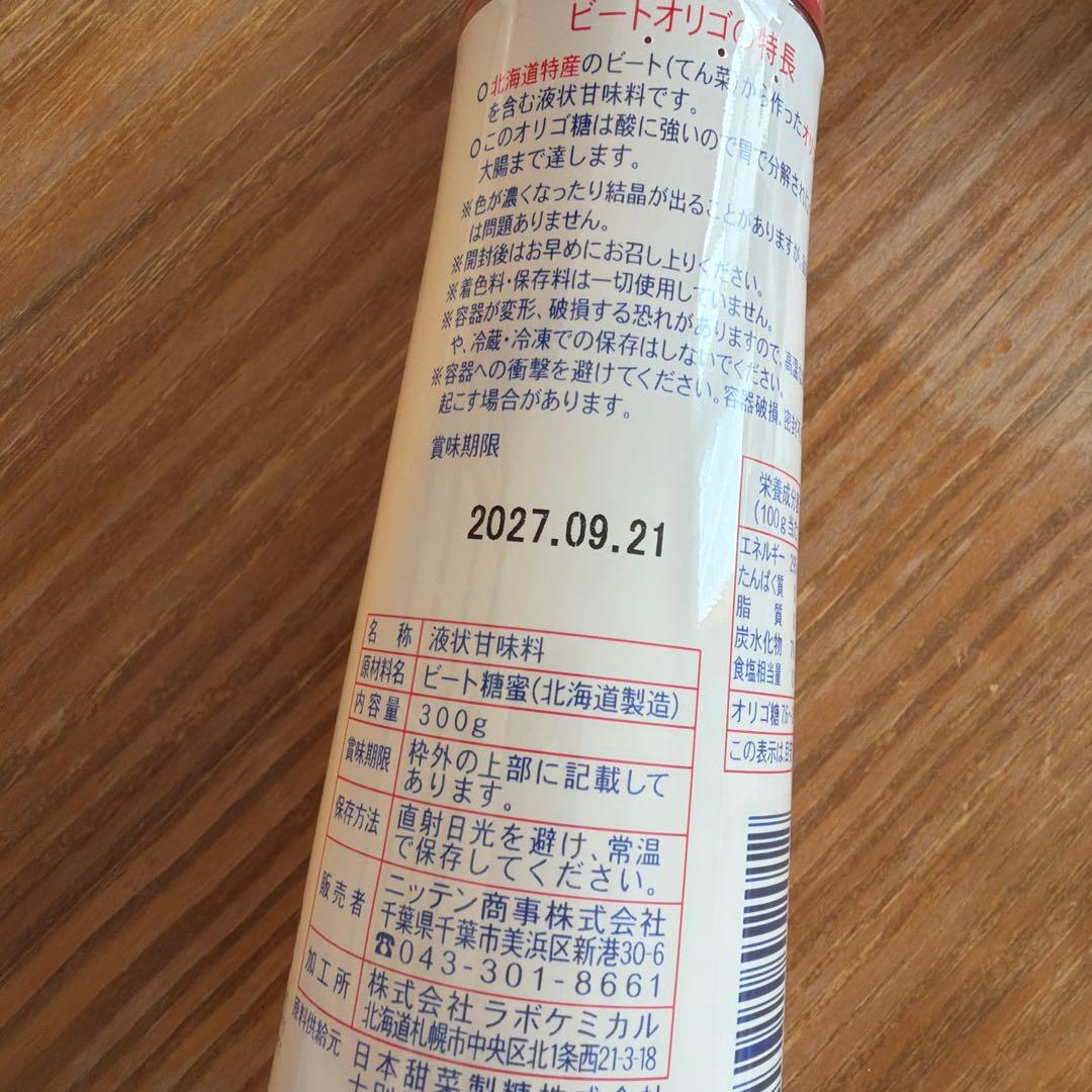 カラットフライヤー （一回の使用のみ） ビートオリゴ糖プレゼント