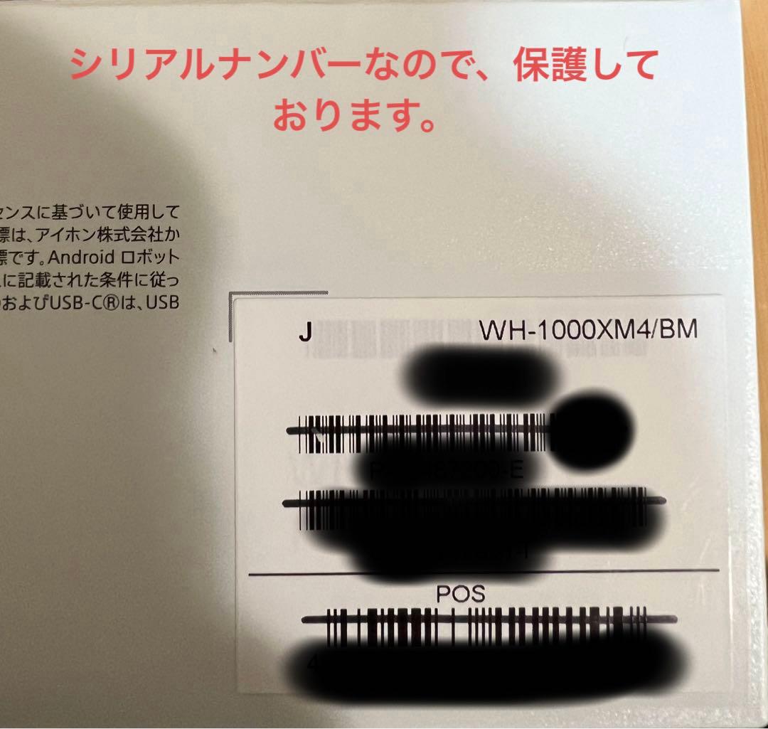 【美品】SONY WH-1000XM4 ワイヤレスヘッドホン ブラック