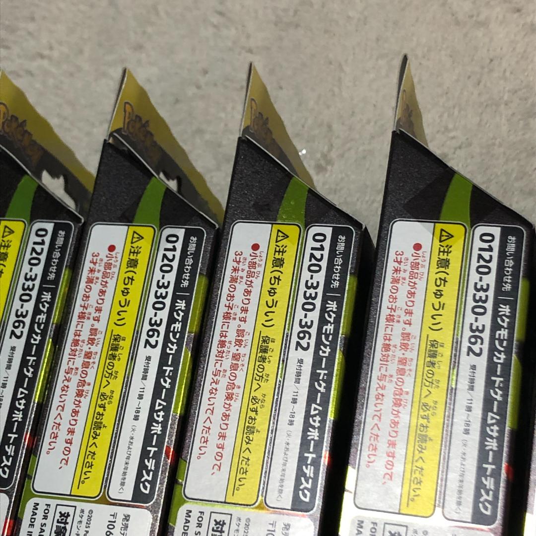 【新品未開封】スターターセットMEGA　メガゲンガーex 7箱セット