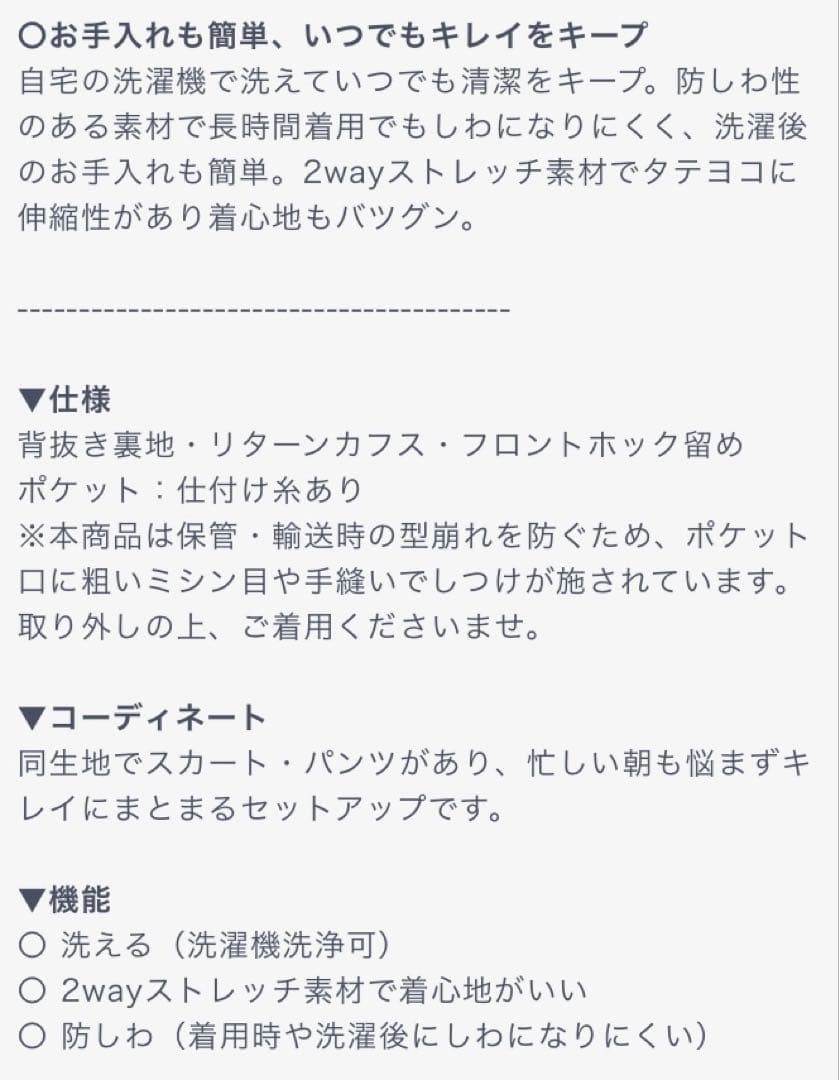 【限定値下げ】AOKI T/Rストレッチ ノーカラージャケット パンツセット7号