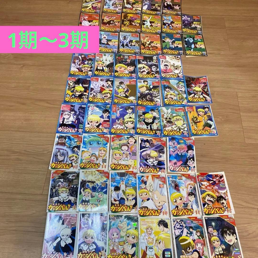 DVD 金色のガッシュベル!! 1期2期3期 全51巻 全巻セット