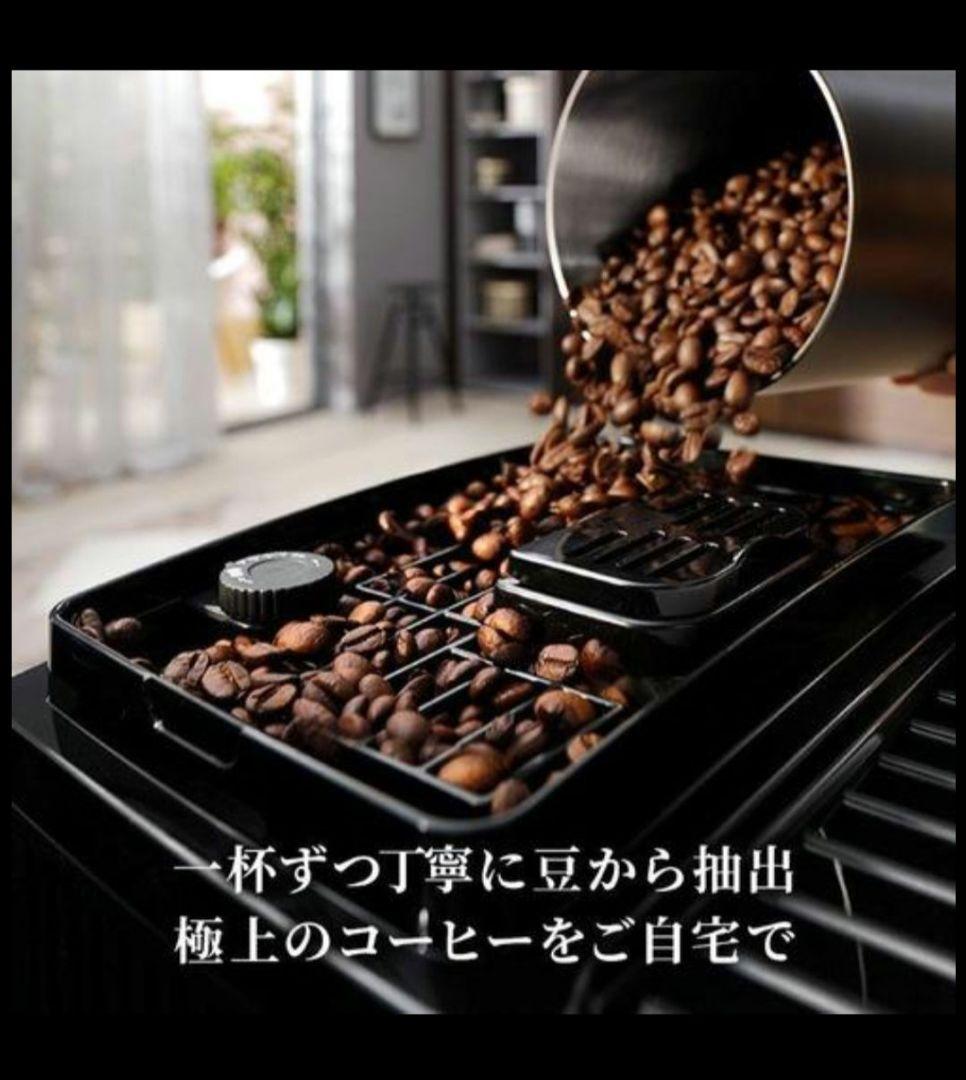 【新品未開封】デロンギ ECAM22020B ブラック 全自動コーヒーマシン