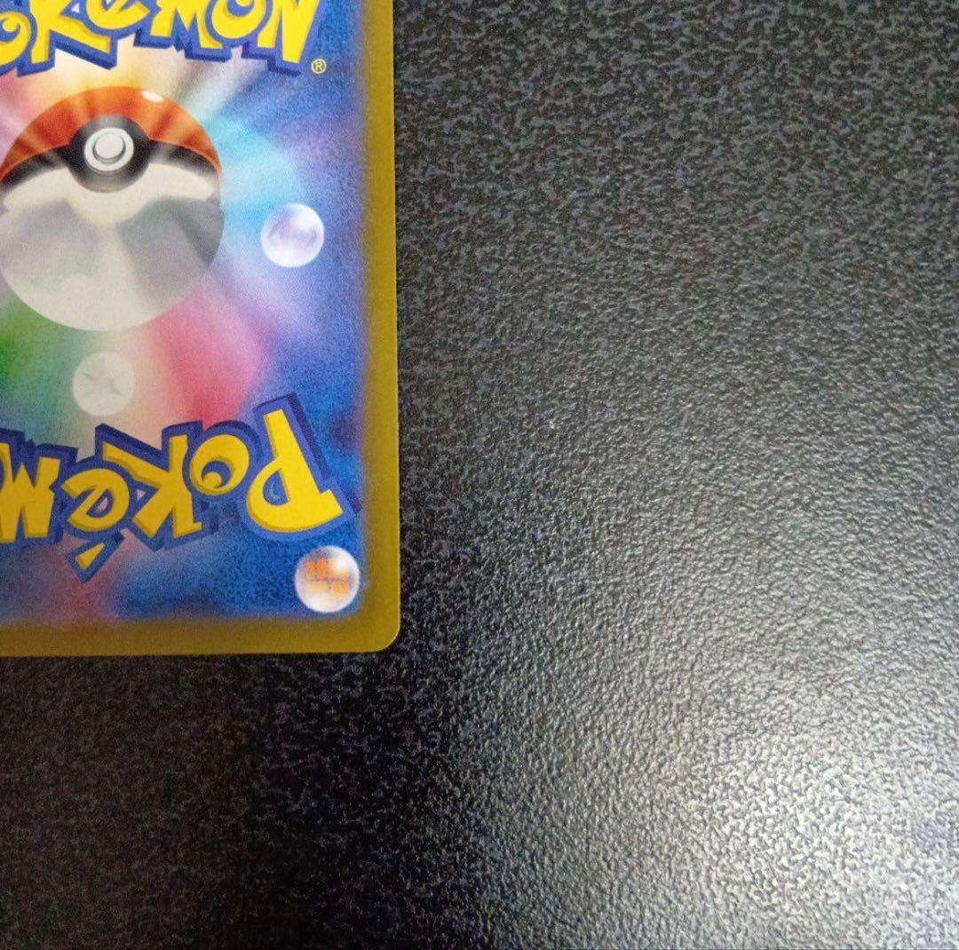 ポケモンカード　メガドリームex ピカチュウex SAR