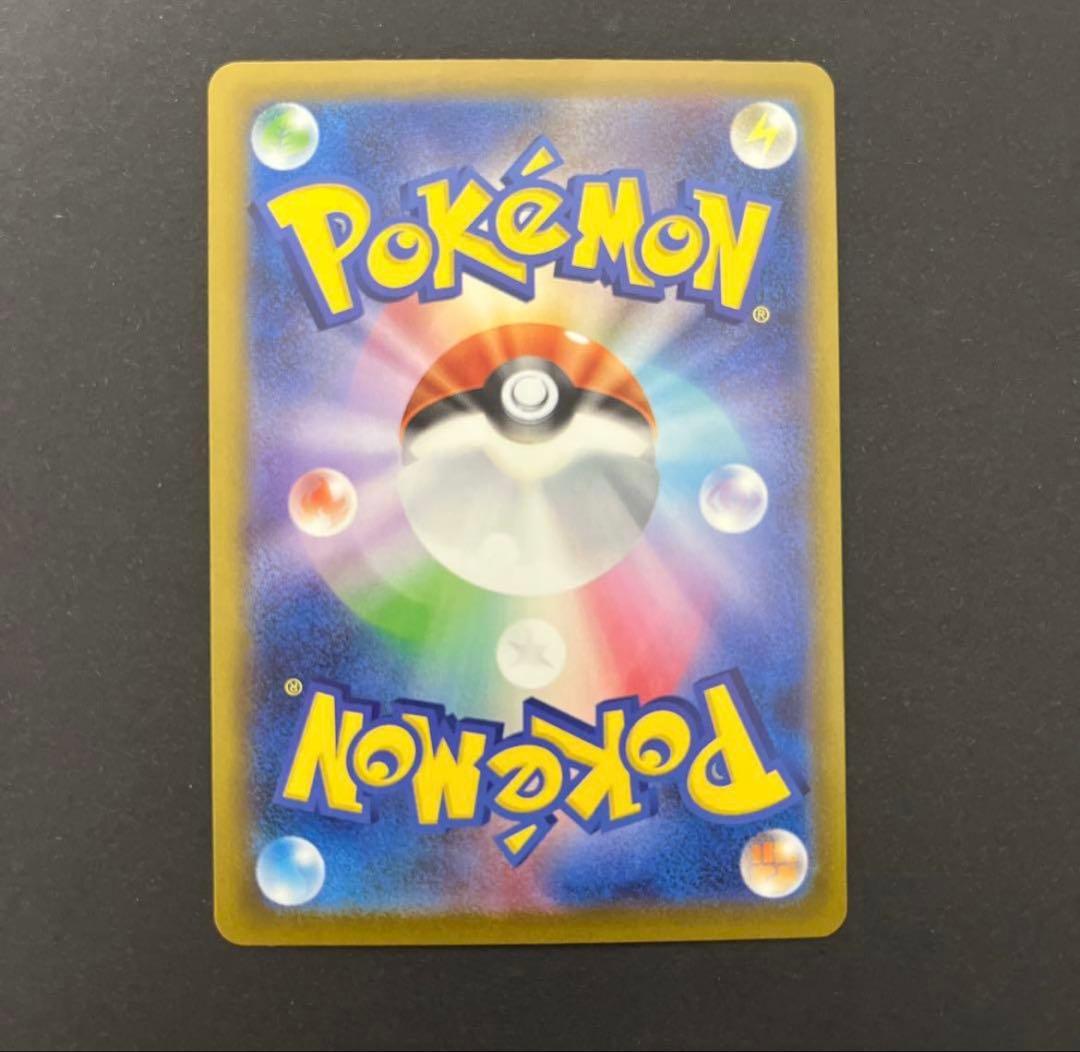 ポケモンカード　メガドリームex ピカチュウex SAR