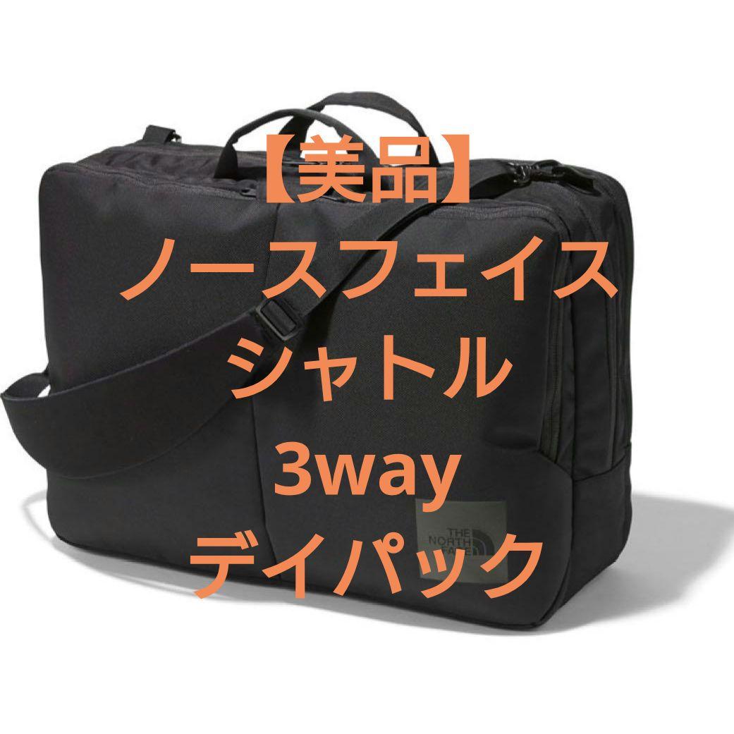 ぬ*吉様 【美品】ザ ノースフェイス シャトル 3way デイパック ビジネスリ