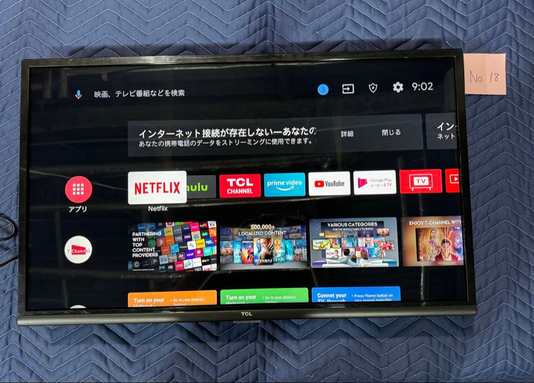 【TCL】 液晶テレビ 32インチ 32S5200A No.18