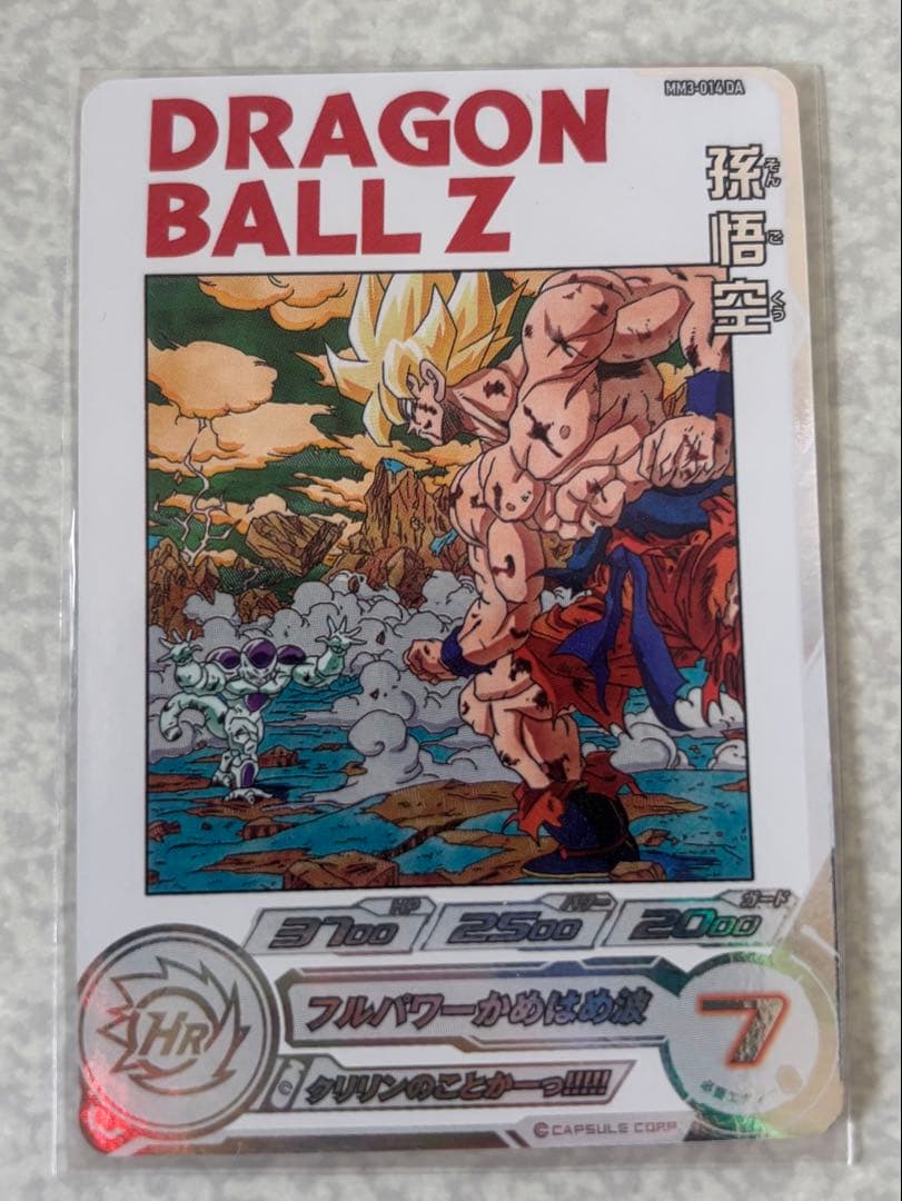 スーパードラゴンボールヒーローズ mm3-014 da 孫悟空