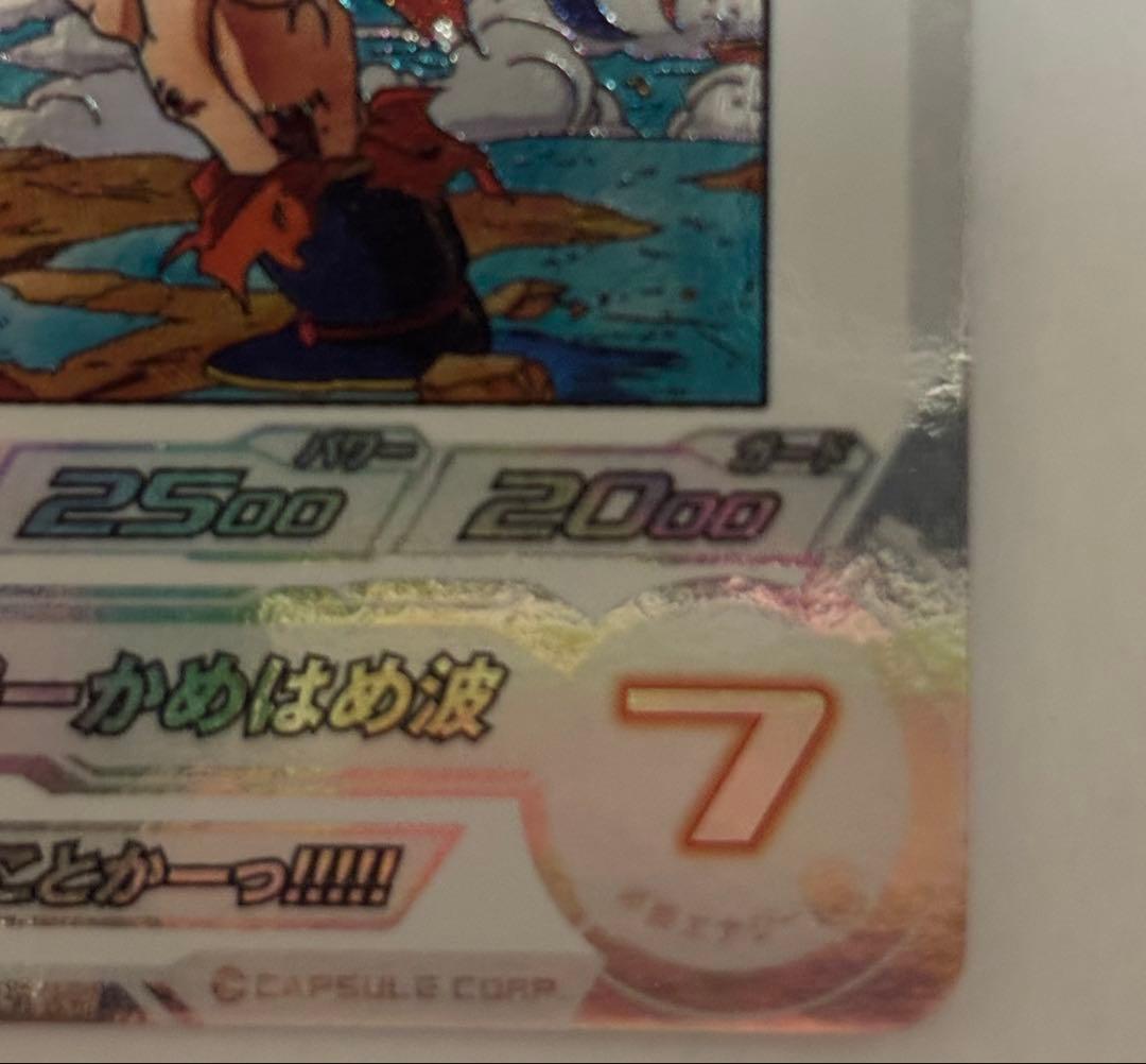 スーパードラゴンボールヒーローズ mm3-014 da 孫悟空