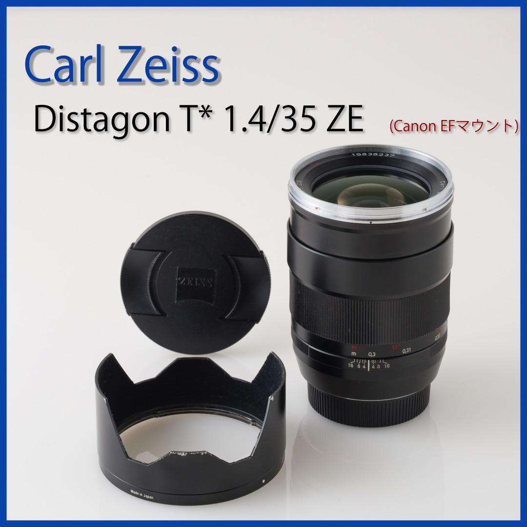 レンズ(単焦点) CarlZeiss Distagon T* 1.4/35ZE for Canon