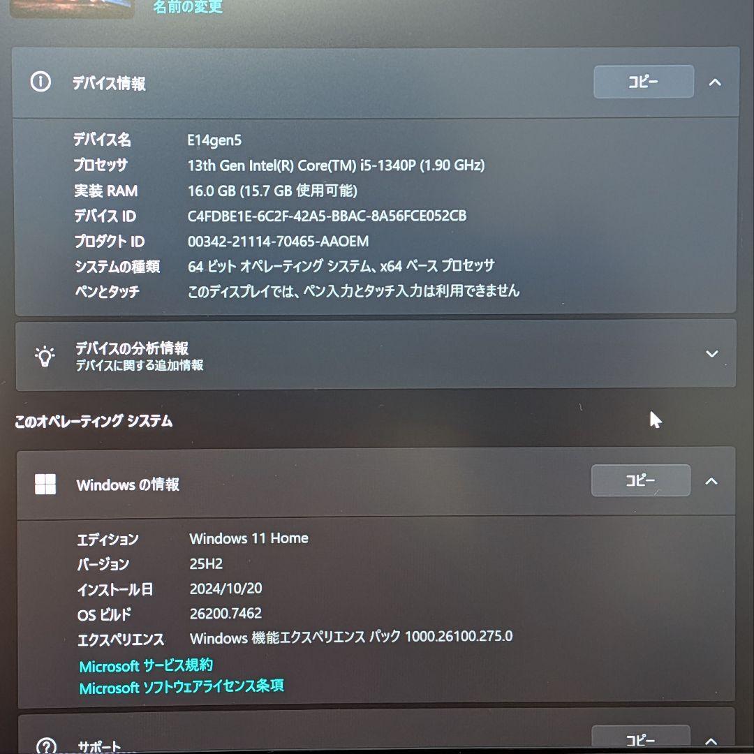 美品 ThinkPad E14 gen5 i5-1340P 16GB 256GB
