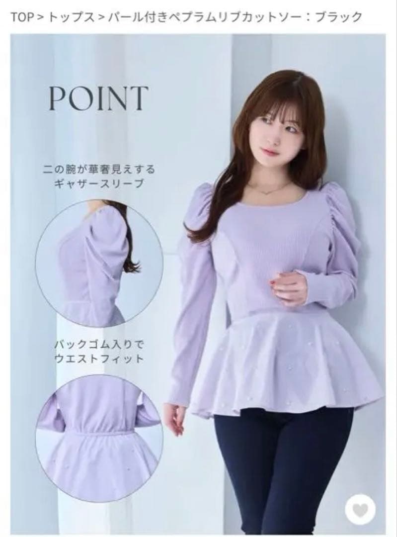 し*り様 OverE パール付きペプラムリブカットソー(ラベンダー) 90サイズ