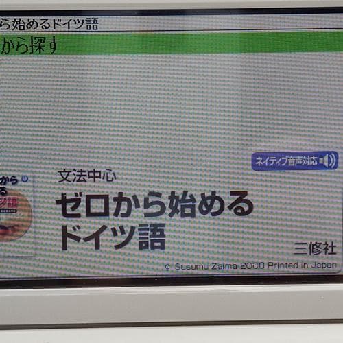 【新品】カシオ 電子辞書 MSDカード版 ドイツ語 XS-SS03MC