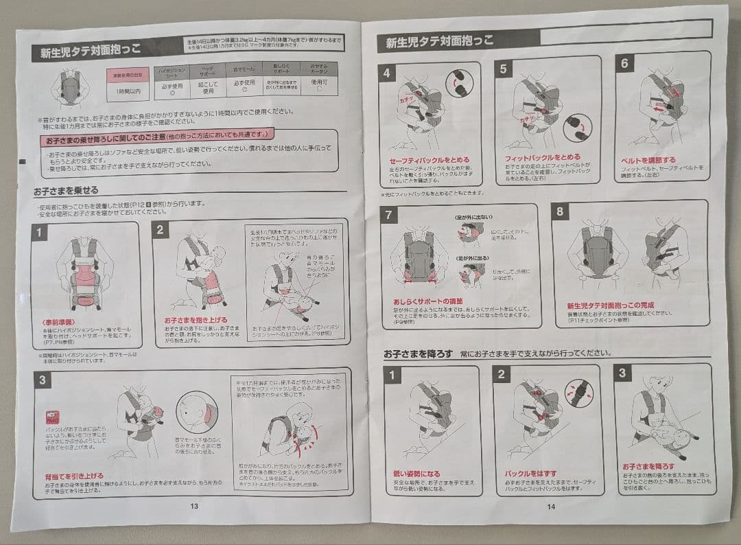 【室内数回使用のみ】Aprica(アップリカ) 抱っこ紐 ラクリス ダークグレー