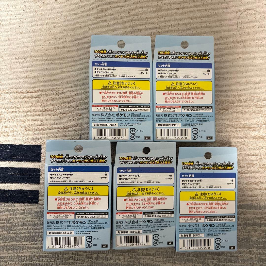 ポケモンMEGA スタートデッキ１００バトルコレクション 5個 新品未開封