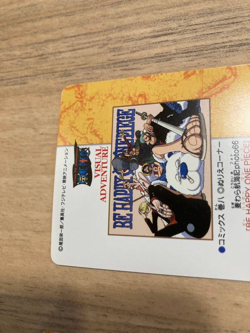 ワンピース　カードダス　ビジュアルアドベンチャー