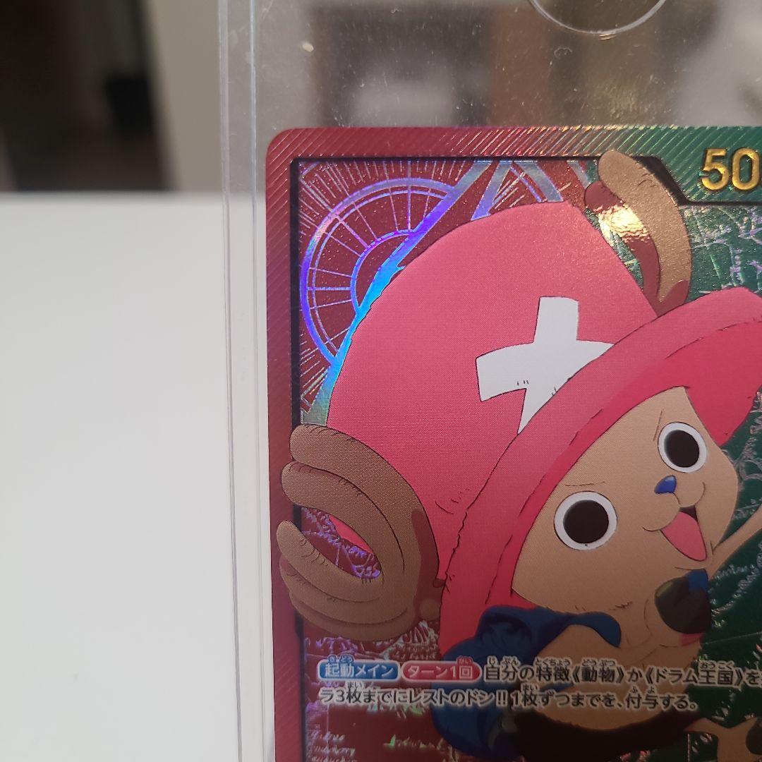 トニートニー・チョッパー L リーダーパラレル(リーパラ) OP08-001