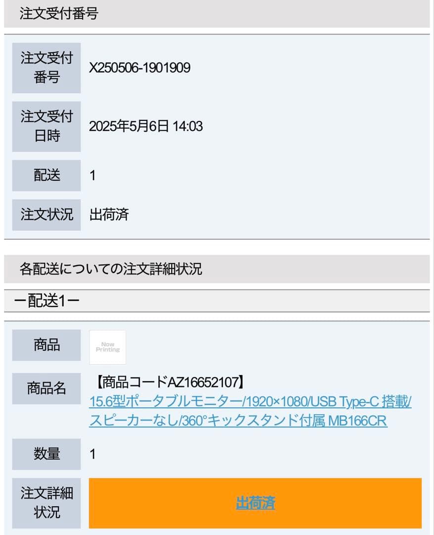 ASUS ZenScreen 15.6型ポータブルモニター MB166CR