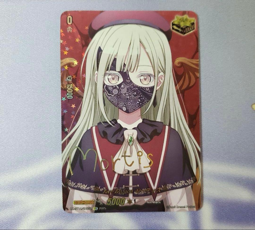 【竜魂鳴導】EXS Ave Mujica モーティス サイン VG