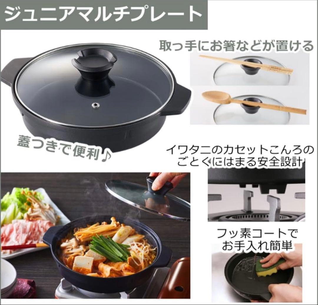 新品未開封 Iwatani マルチスモークレスグリル ＆ガラス蓋付アルミ鍋