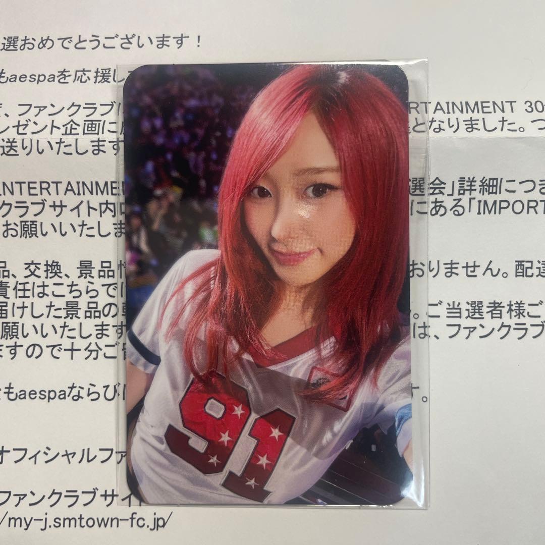 aespa ジゼル SM30th SPECIAL抽選会 E賞 トレカ