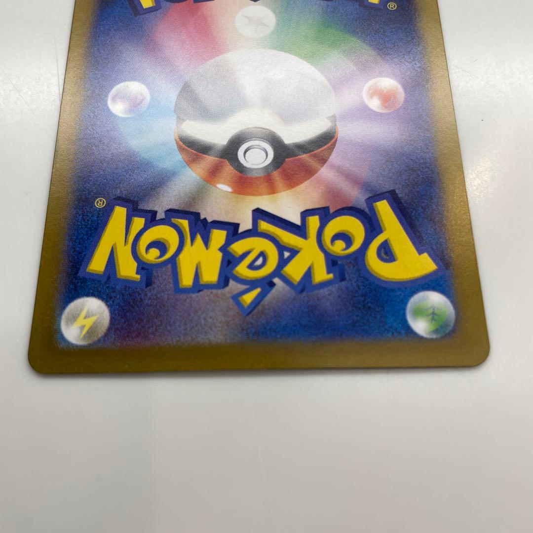 セール中！リザードンex SAR SV2a ポケモンカード151 201/165