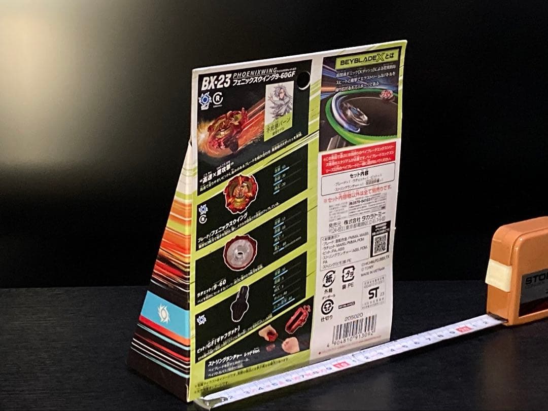 入手困難4点セット UX-08 UX-09 UX-11 BX-23 (Y111)