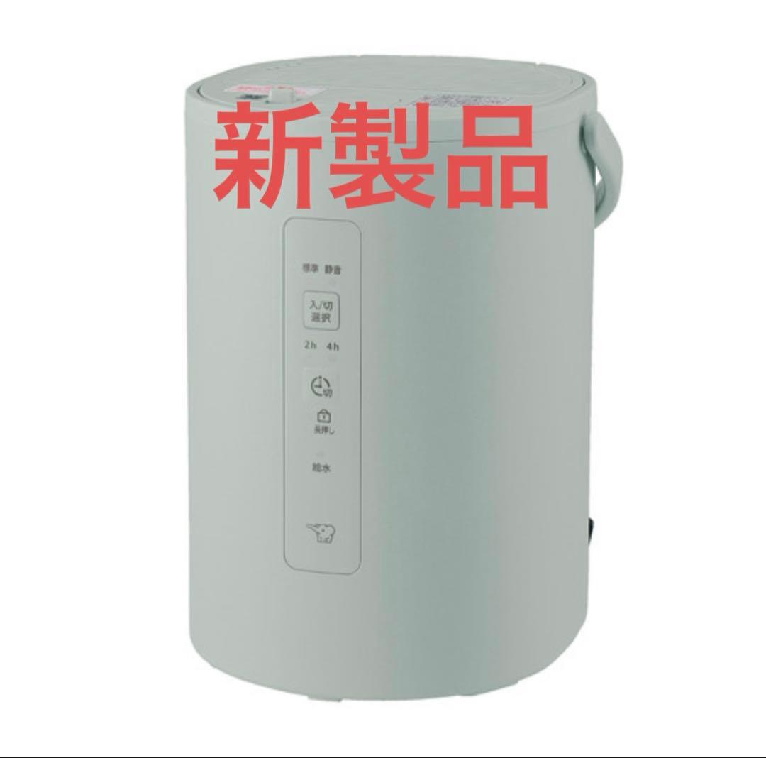 【新製品】象印マホービン EE-MB20-GA 加湿器 1.8L グリーン