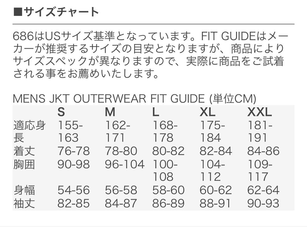 シックスエイトシックス　686 Form Jacket Lサイズ