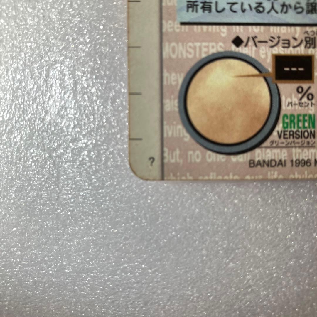 ミュウ カードダス プリズム 赤 1996 シールダス　151