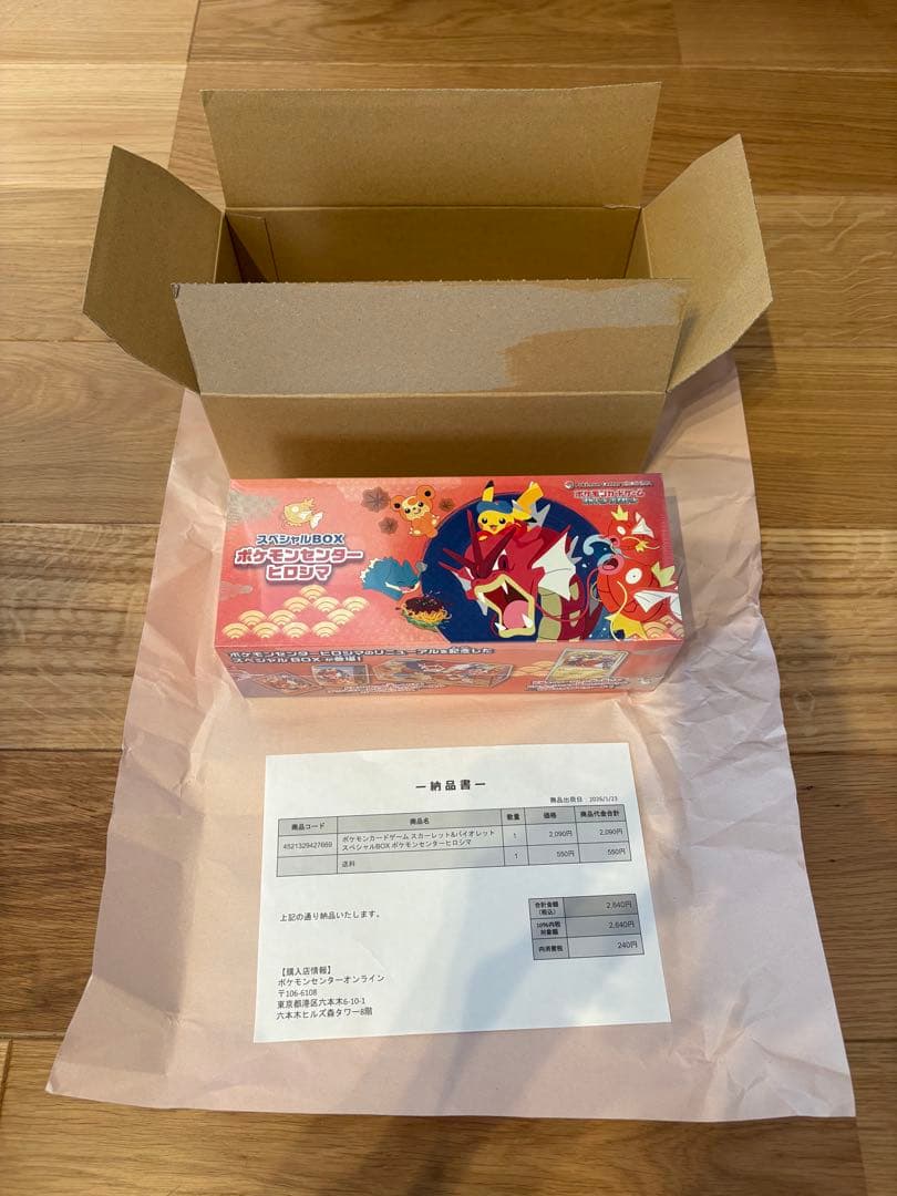 スペシャルボックス ポケモンセンターヒロシマ