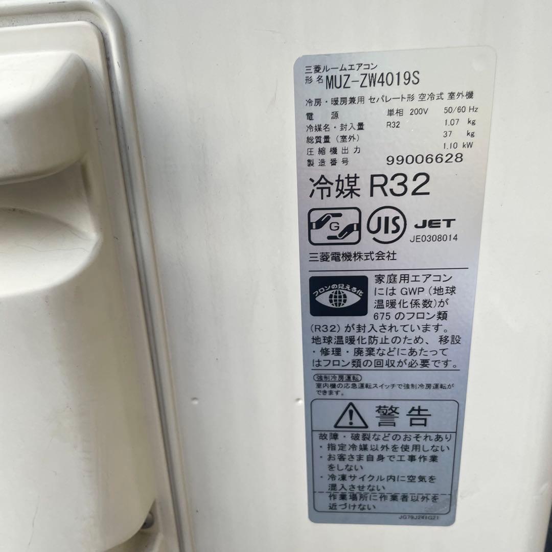 ★◯三菱 霧ヶ峰 ルームエアコン MSZ-ZW4019S 2019年製