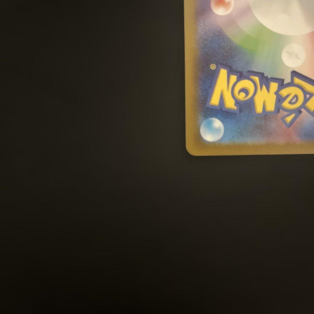 ポケモンカード スタートデッキ100 ボスの指令 カラスバ SR 95番