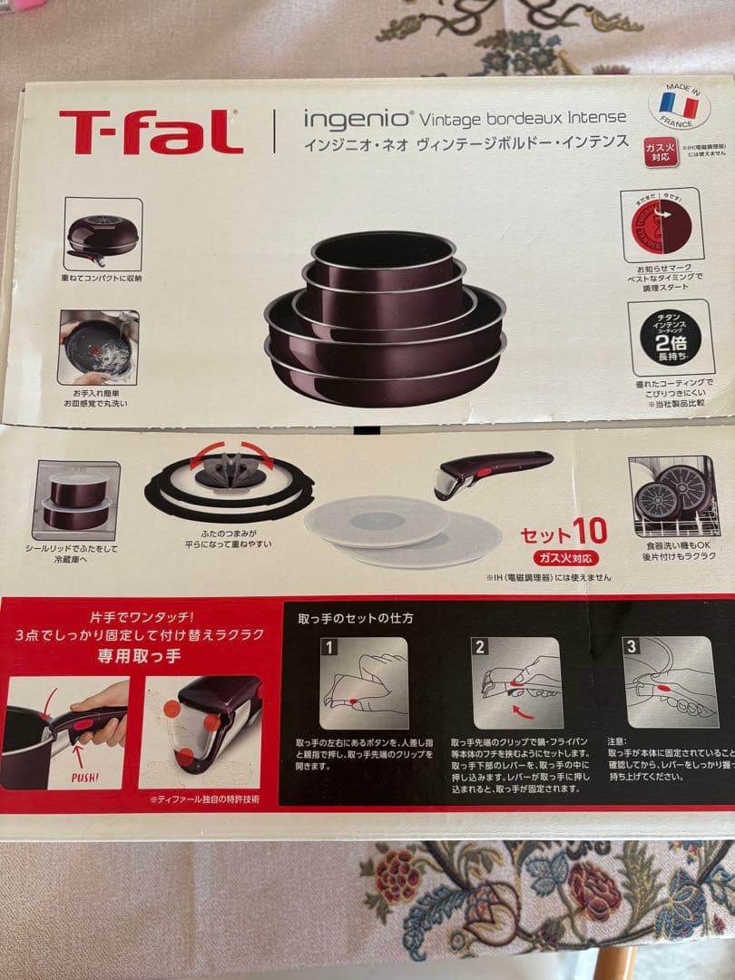 新品未開封　ティファール　インジニオ•ネオ　10点セット