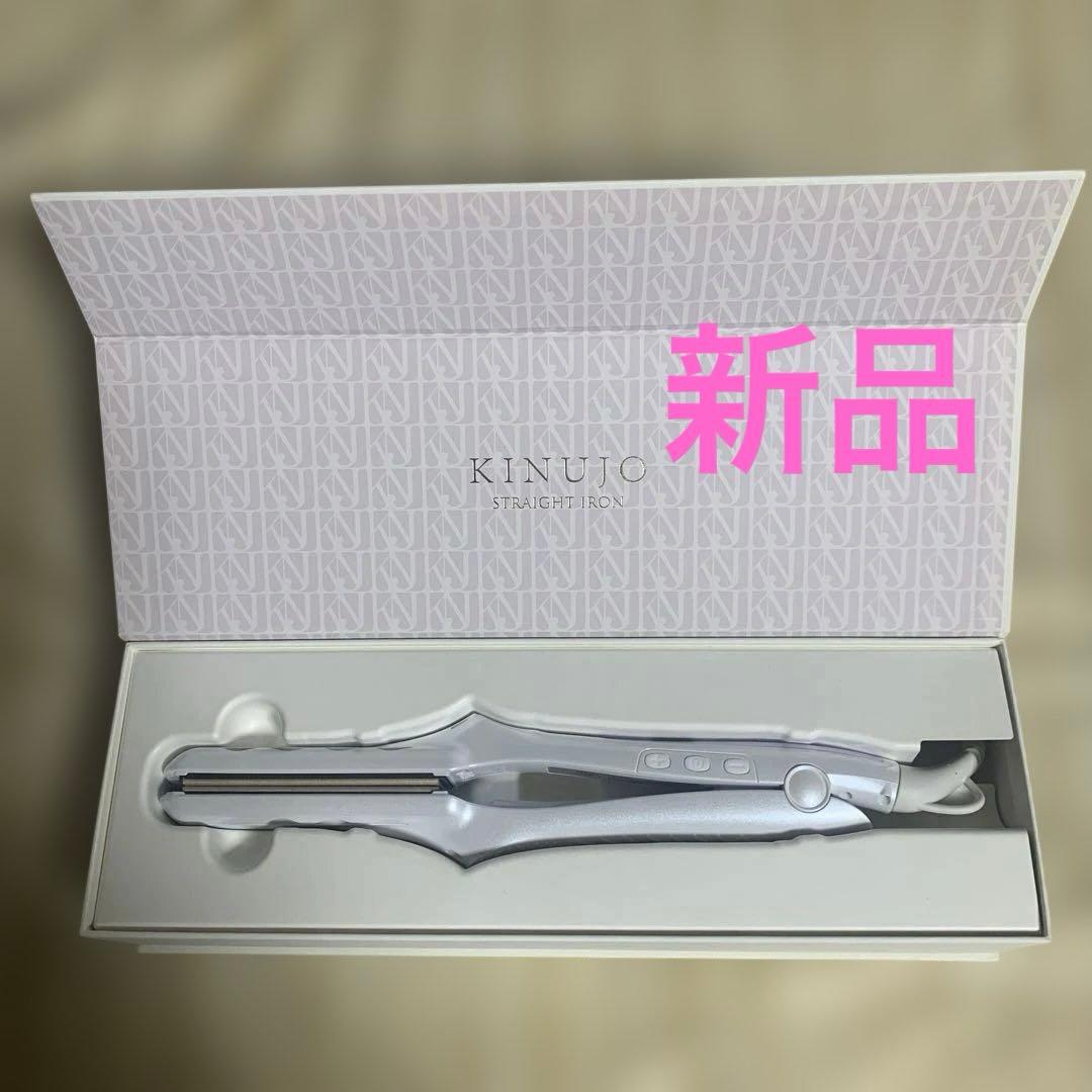 KINUJOストレートヘアアイロン新品LM225