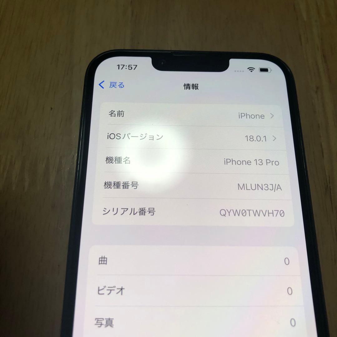 Apple iPhone 13Pro 256GB SIMフリ　バッテリー85%