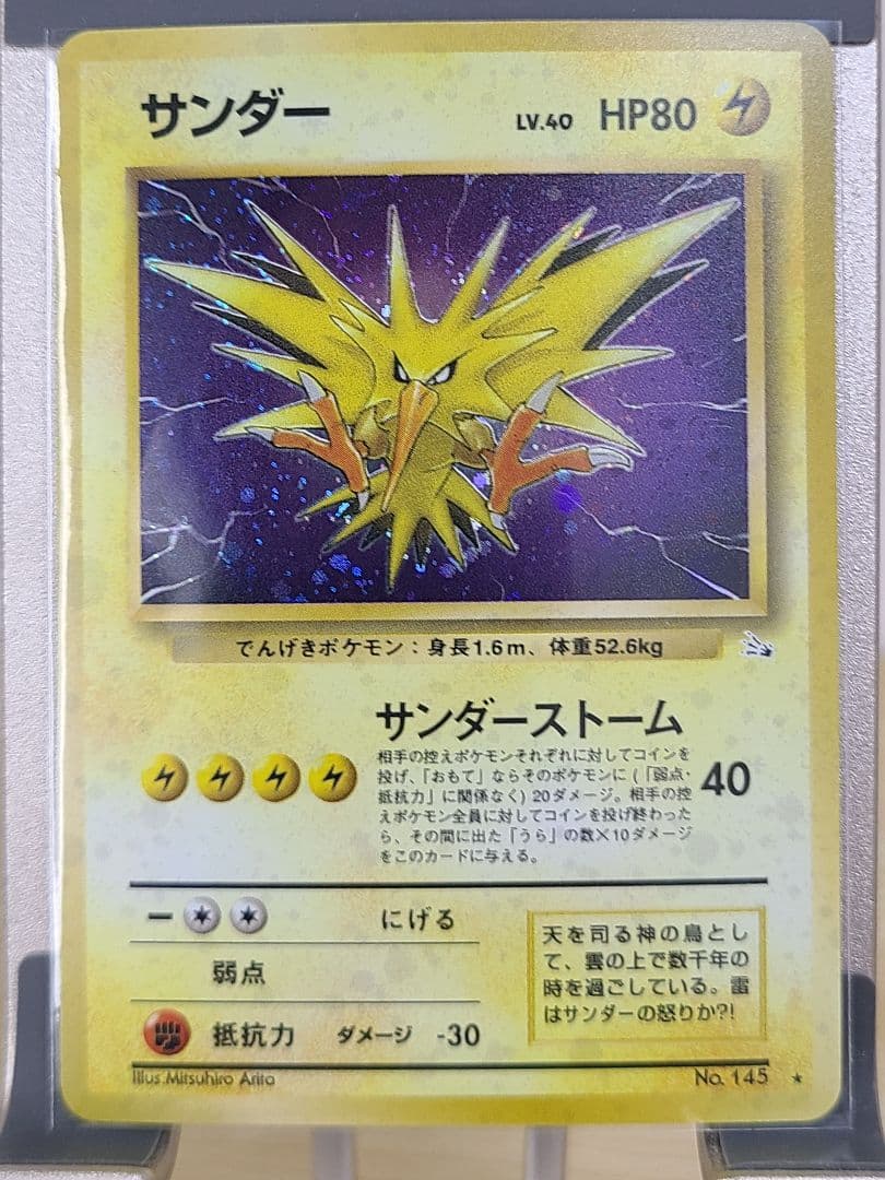 ポケモンカード 旧裏71枚+20thニョロボン 計72枚セット