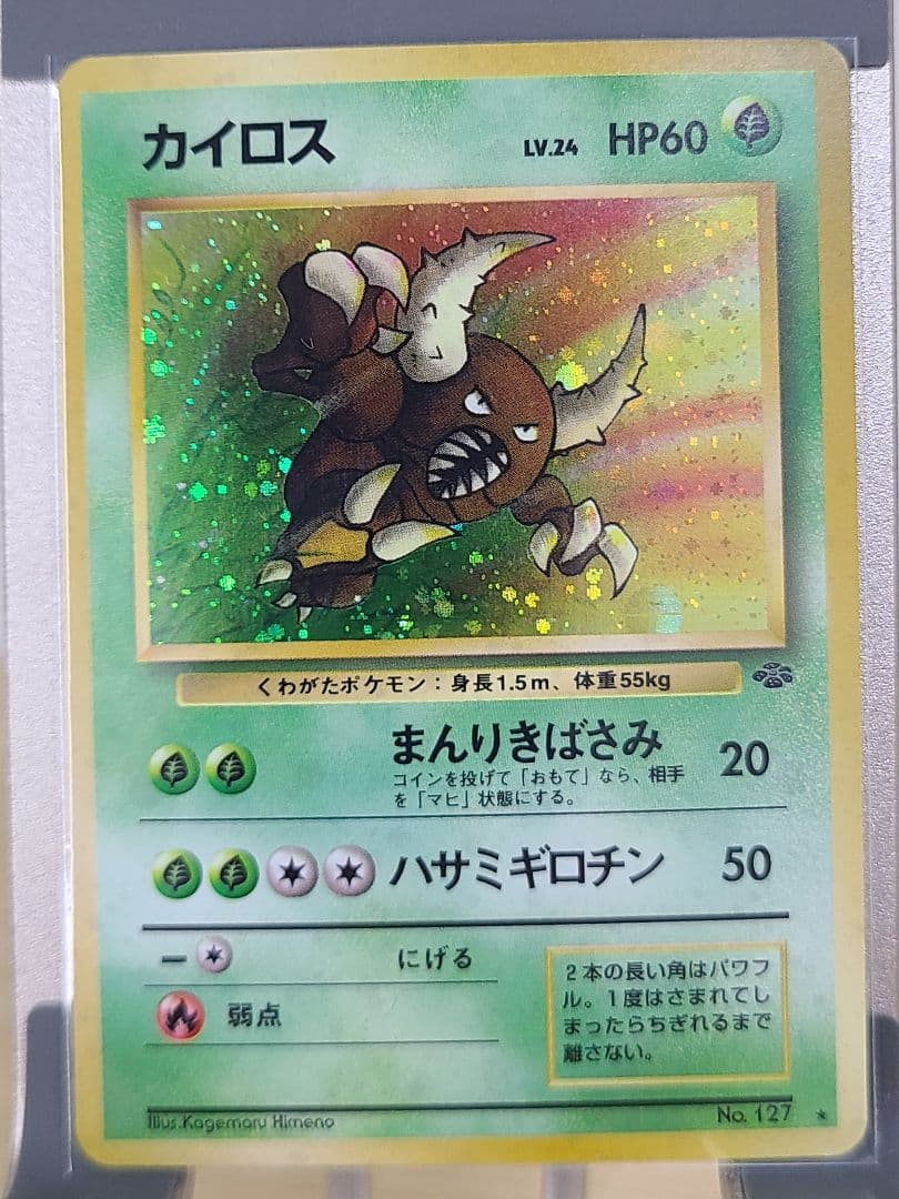 ポケモンカード 旧裏71枚+20thニョロボン 計72枚セット