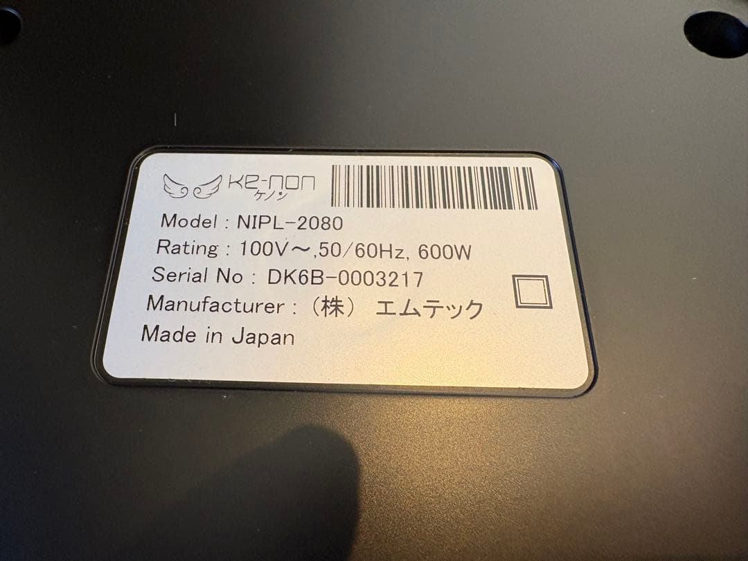 Ke-non ケノン　脱毛器 Ver.6.2