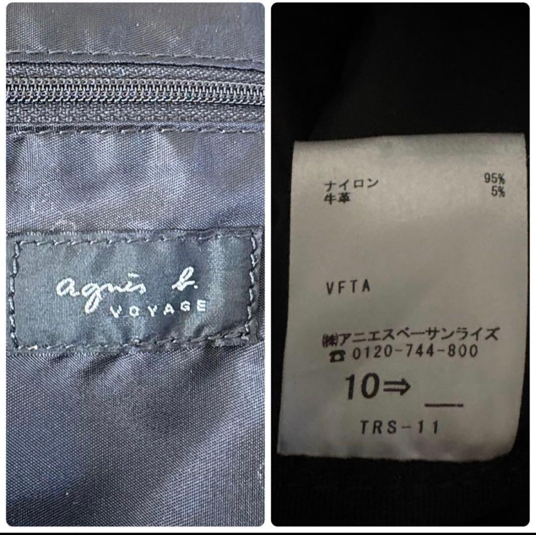 agnes.b VOYAGE 2wayボストンバッグ ナイロン 南京錠 黒
