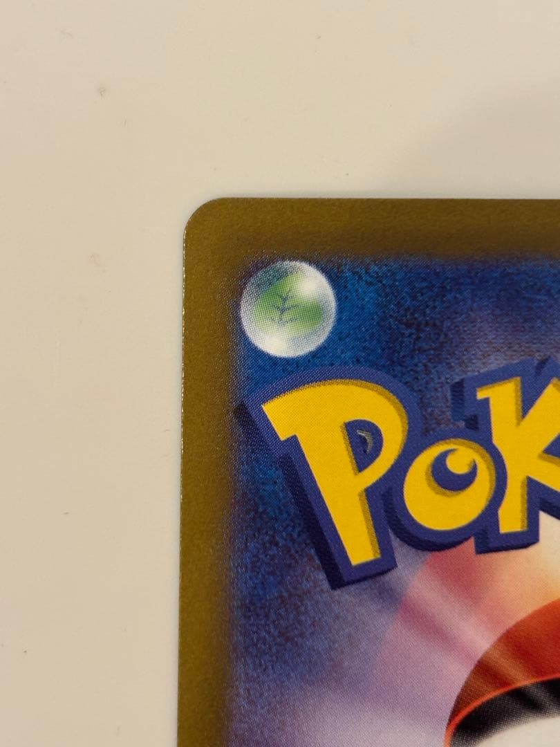 ナンジャモ SAR SV2D クレイバースト 096/07